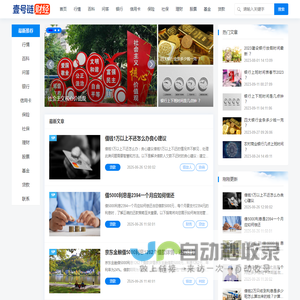 1号链财经
