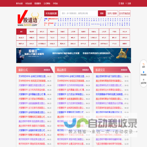 股道边