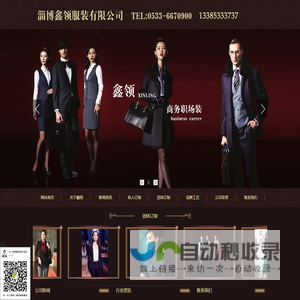 淄博工装,职业装订做,张店职业装定制,工作服厂家