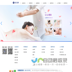 深圳市容大生物科技股份有限公司