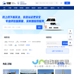 全新豪华游艇