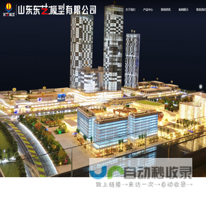 菏泽模型,菏泽沙盘模型,菏泽建筑模型制作,地产模型