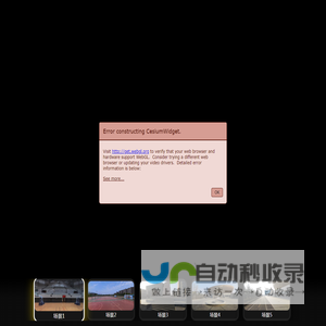 凤凰眼视觉大场景沉浸漫游系统
