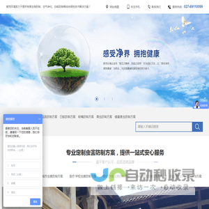 武汉朗克环境科技有限公司