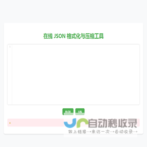 在线