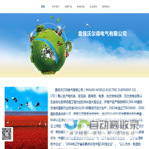 盘锦沃尔得电气专业的变压器
