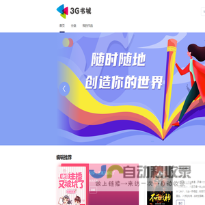 3G书城