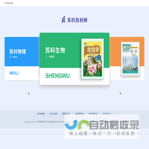 苏科教材网