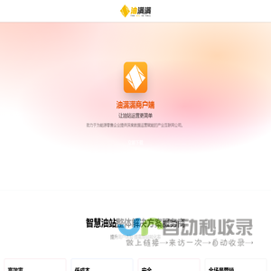 油满满