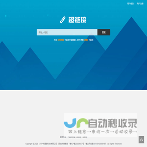 外链查询