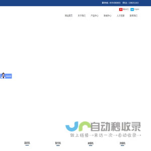 常州高领塑料机械有限公司产品说明