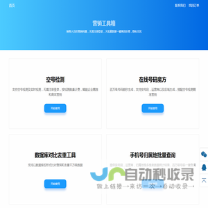营销工具箱