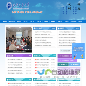 西安工业大学研究生院