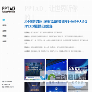 PPTAD