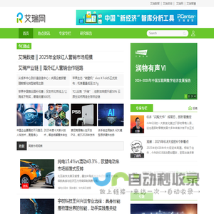 艾瑞网
