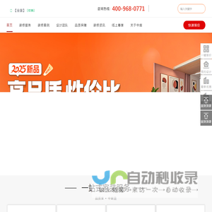中庭装饰【官网】