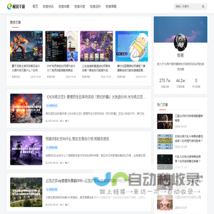 极客手游