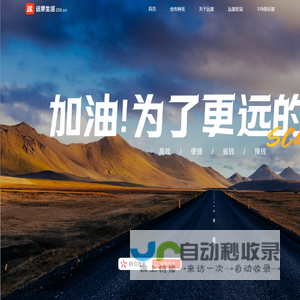 远景生活