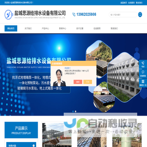 sw大模块地埋水箱