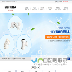 HDPE静音管