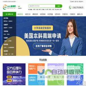 360搜课网