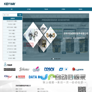 深圳市凯威精密配件有限公司