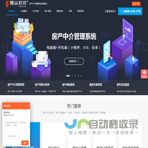 房产中介管理系统