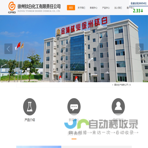 钛白粉
