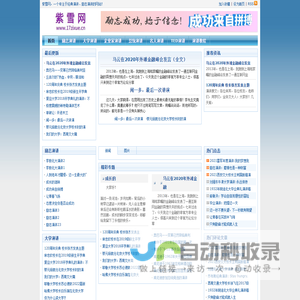 紫雪网