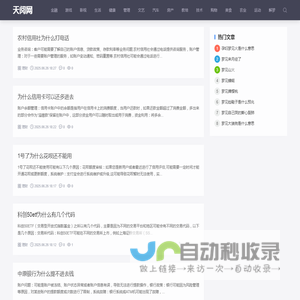 天阅网