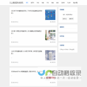 上海谨蕊科技资讯科技资讯