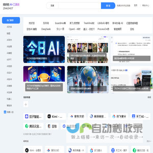 AI工具导航Ai服务生活