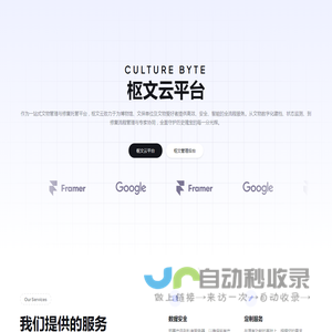 企业快速建站