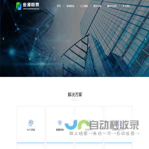 深圳金源恒泰科技有限公司