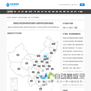全国本地及各地最新