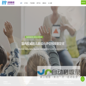 润萌教育
