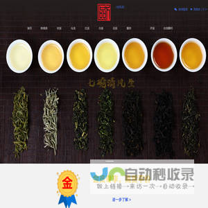 欧南茶厂