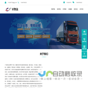 厦门物流公司