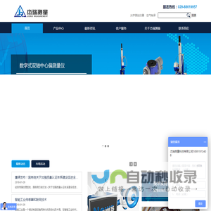 西安杰瑞测量科技有限公司