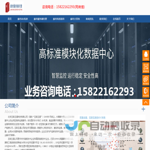 廊坊服务器托管,廊坊机柜租用,廊坊大带宽租用,廊坊idc机房,廊坊联通机房,廊坊电信几机房,廊坊移动机房,广阳服务器托管,霸州服务器托管,安次服务器托管,三河服务器托管,燕郊服务器托管,固安服务器托管,永清服务器托管