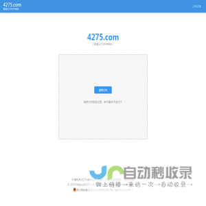 4275.COM