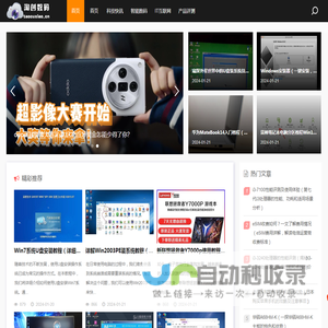 淘创数码