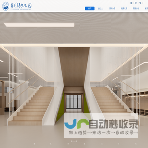 菲园幼儿园,国际幼儿园,双语幼儿园,私立幼儿园,民办幼儿园,幼儿园排名