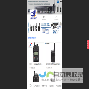 上海奇化电子科技有限公司