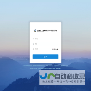 管理平台