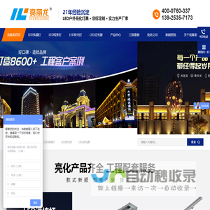 led户外亮化灯具