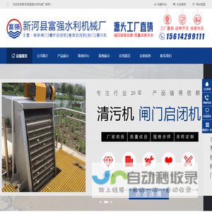 启闭机