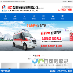 程力专用汽车股份有限公司销售十六分公司