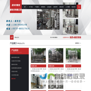 绍兴市凯宏膜技术有限公司