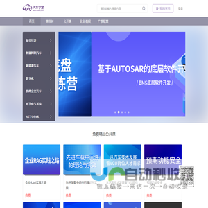 自动驾驶课程